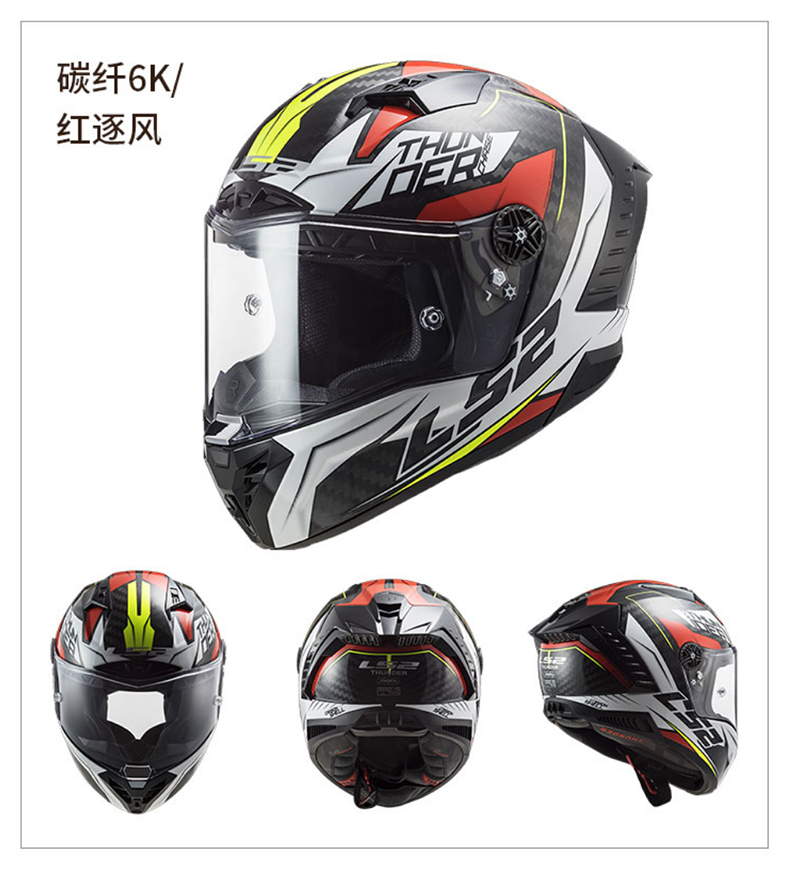 Carbon Fiber Full Face Motorcycle Helmet Anti-Fog Racing