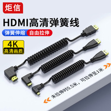HDMI转Mini HDMI线Micro转接线hdmi弯头90度伸缩弹簧线4K高清线