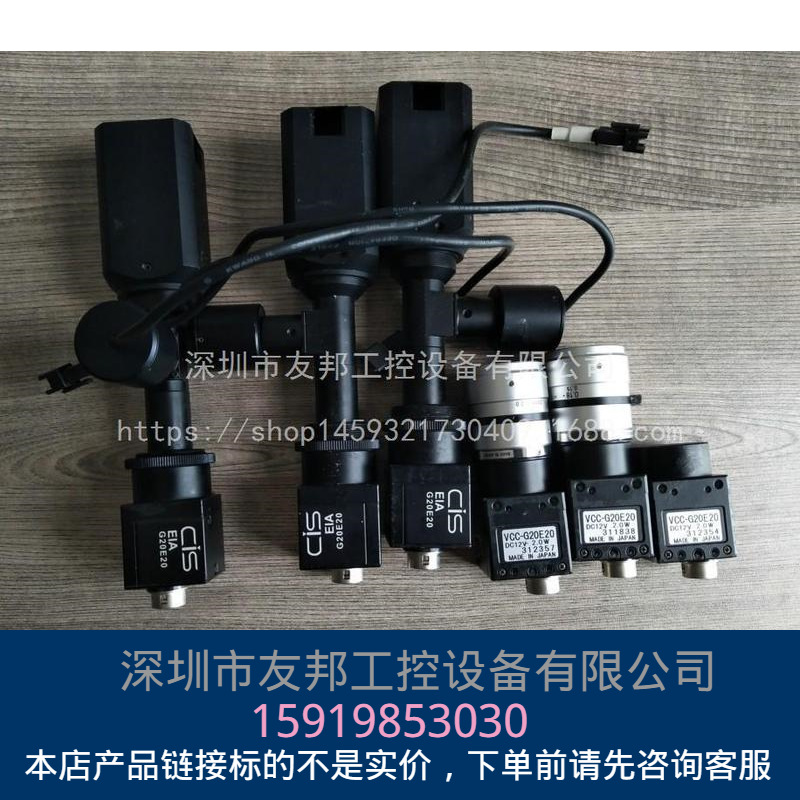 （现货）原装 CIS 工业相机 VCC-G20E20 价格可以咯！