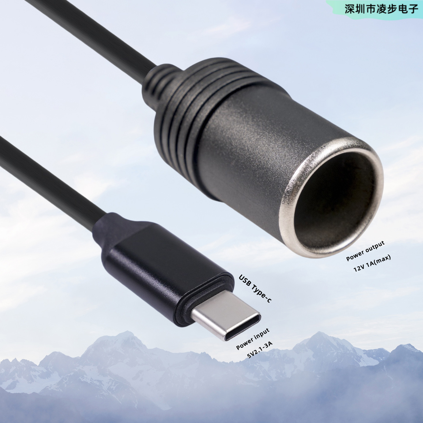 车载Typec升压线5V转12V点烟器母座充电宝移动电源连接行车记录仪
