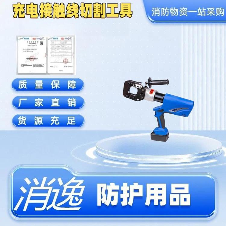 5.0kg充电液压接触线切割工具便携式导线承力索