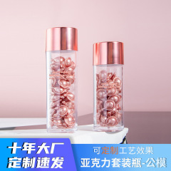 現貨90カプセル入りボトル、金膠粉膠加厚透明同型スキンケアエッセンス化粧品精油ボトル包装材