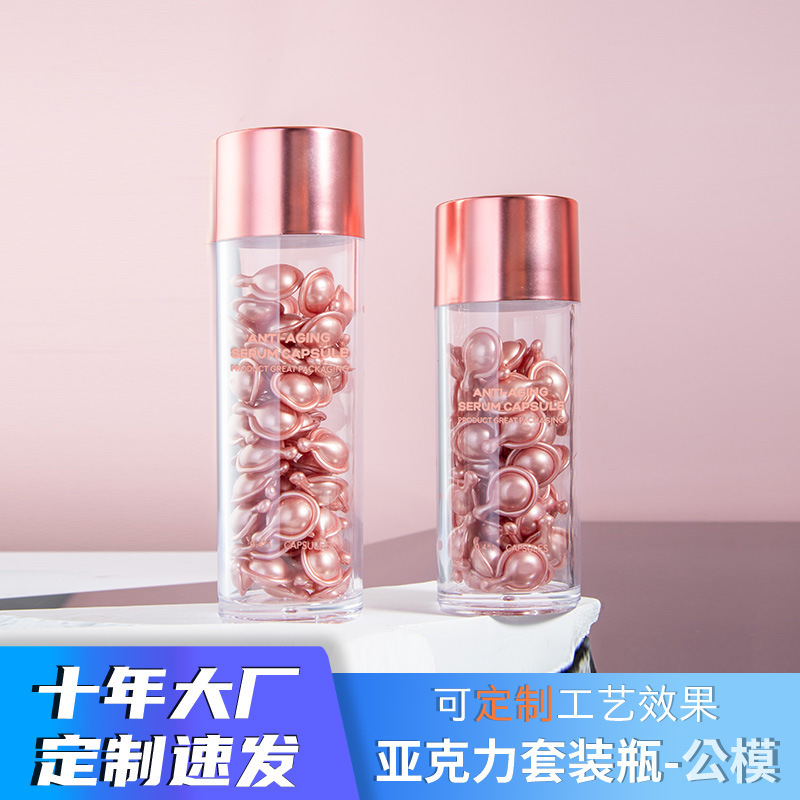 現貨90カプセル入りボトル、金膠粉膠加厚透明同型スキンケアエッセンス化粧品精油ボトル包装材|undefined