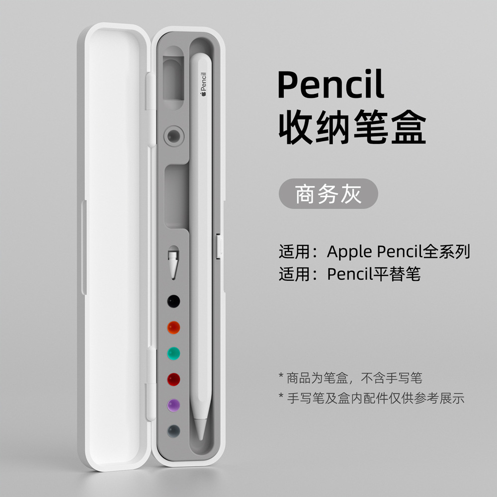 Aplicación transfronteriza Apple pencil caja de lápices caja de almacenamiento de accesorios de lápiz pencilpro de primera y segunda generación