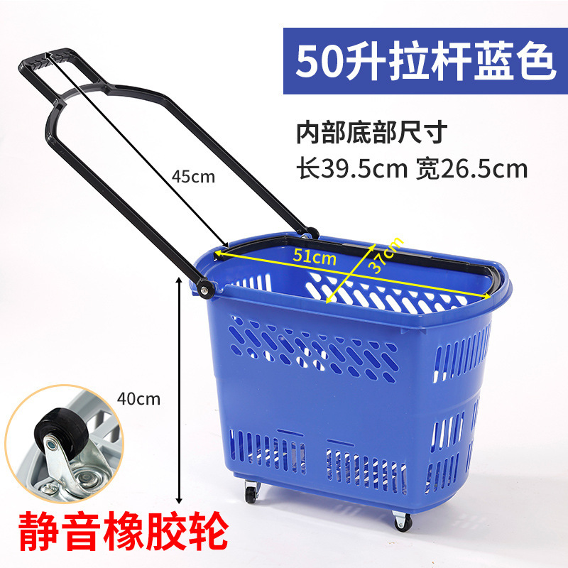 超市购物篮拉杆带轮便利店塑料买菜手提篮子零食购物筐加厚超批发|undefined