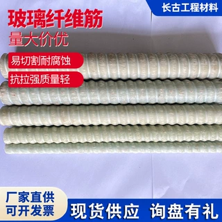 GFRP玻璃纤维筋海洋工程耐腐地铁隧道桥梁混凝土抗裂增强玻璃钢筋
