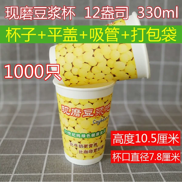 Glass cover, straw, bag, 330 ml