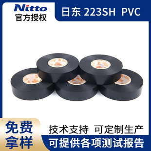 �Ֆ|Nitto223SH PVC��܇�����z������Դ��܇�����z����ˮ�͸ߜ�