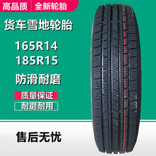 ������165R14 ����ѩ�� 175R14 LT �d��С�����������؛؛܇݆̥