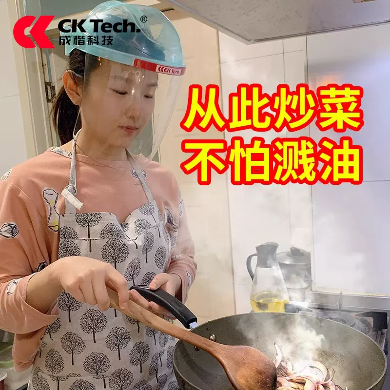 透明防护面罩面具防溅油厨房炒菜护脸做饭防油溅油烟防油厂家批发