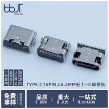 USB type-cĸ16pʽ_NƬֱL6.2mm⚤늽ӿ