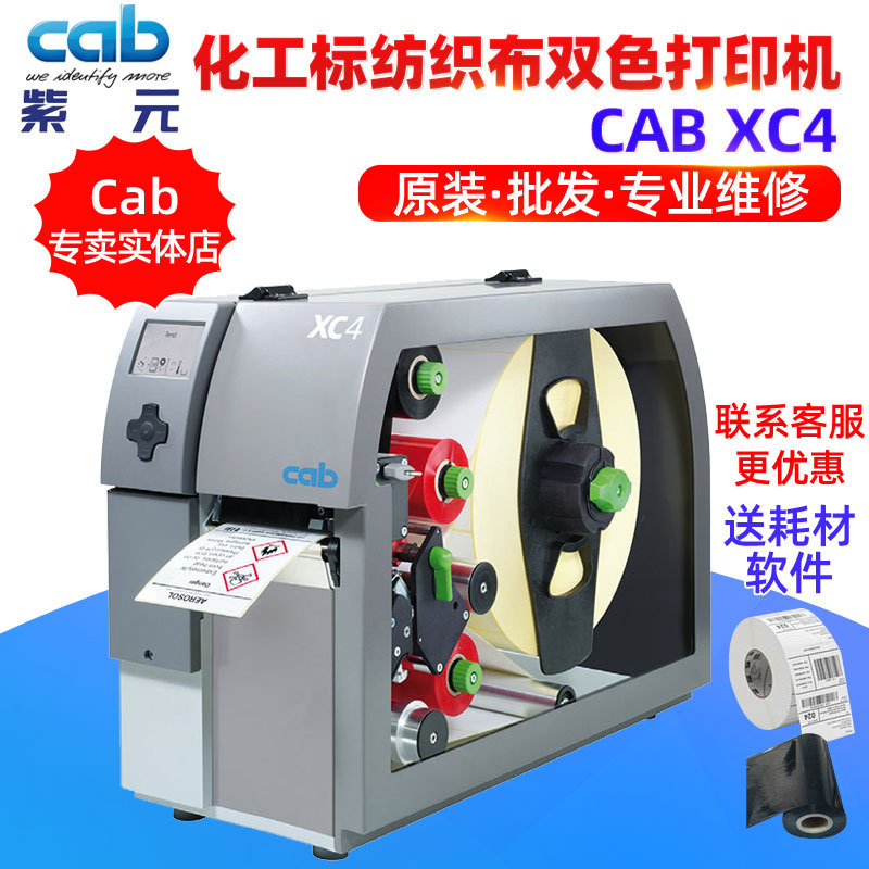 CABϣ��������XC4��ѧƷ��ʶGHS�����ǩ��֯��˿���˫ɫ��ӡ��