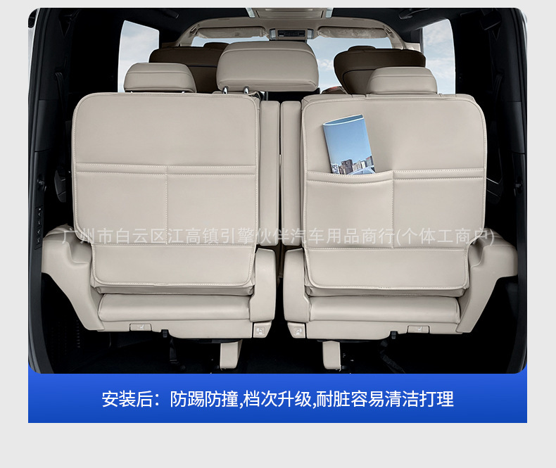 Suitable for 26 models of Alphard seat anti-kick pads, Alphard 40 series, Vellfire, and Wilfa seat back scratch protection