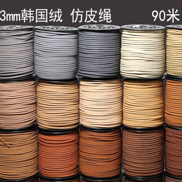 3mm饰品线材绒皮绳鹿皮绳甜品包装绳丝带仿皮绳编织手链项链加工