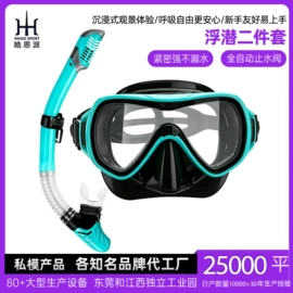 浮潜套装;脚蹼、手蹼;泳镜