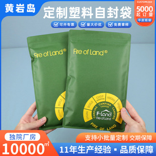 Professional Custom-Made Universal Kraft Paper Underwear Packaging Bag, High-Bottom Independent Single Men's and Women's Leggings Plastic Ziplock Bag