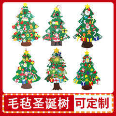 クリスマスツリー不織布クリスマス装飾フェルトプレゼント子供知育多項国境を越えて卸売りランプ金を作ることができる