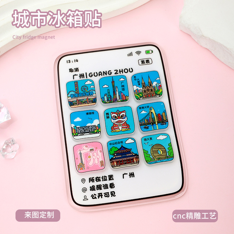 城市冰箱贴九宫格磁吸冰箱贴旅游文创纪念品亚克力仿滴胶冰箱贴