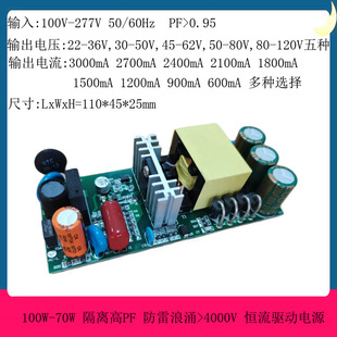 100W�Դ 10��10�K 60V 120V 3000mA100W����Դ 90W���x��PF