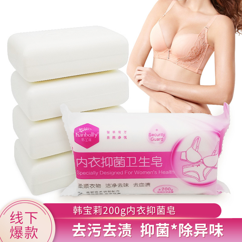 Han Baoli underwear soap antibacterial sterilization health soap to remove blood stains clothing odor soap factory wholesale soap 200g
