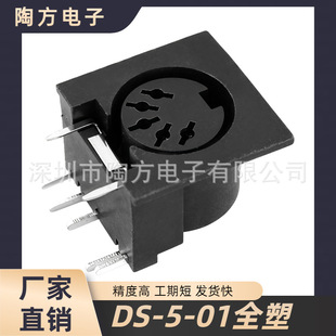 �S��ֱ�N7�_5оS����ĸ��90�ȴ���о DS-5-01 DINĸ��ȫ�~���|