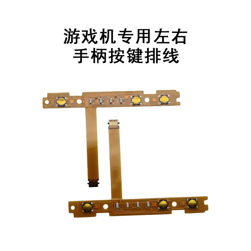 Подходит для переключателя NS левой и правой ручки JOYCON SL SR ключевой кабель соответствующий аксессуары для ремонта лампы
