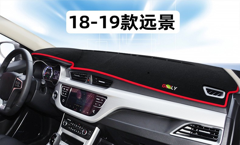 Suitable for Geely Boyue Binrui Vision X6X3 Emgrand Gs Dashboard Light-Proof Mat Center Console Sun Protection Heat Insulation Sunshade