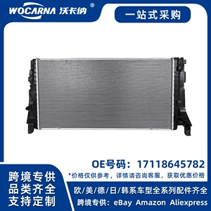 17118645782 Brand new radiator suitable for BMW F39/F46/F48