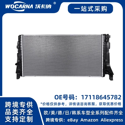 17118645782 Brand new radiator suitable for BMW F39/F46/F48
