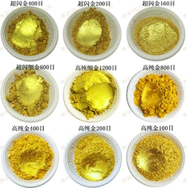 珠光粉;金属粉、浆;荧光颜料