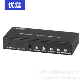 Youting HDS921PR Шэньчжэнь производитель HDMI2X1 дивизион дивизионного деления дивизионного деления PIP Central Control