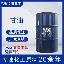 印尼春金 宝洁 绿宝甘油丙三醇防冻液厂家直销 现货供应