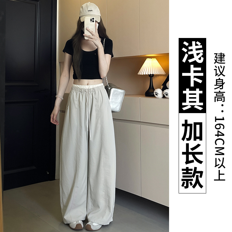 多巴胺冰丝气球弯刀裤女2025秋季新款宽松阔腿垂感直筒休闲运动裤|undefined