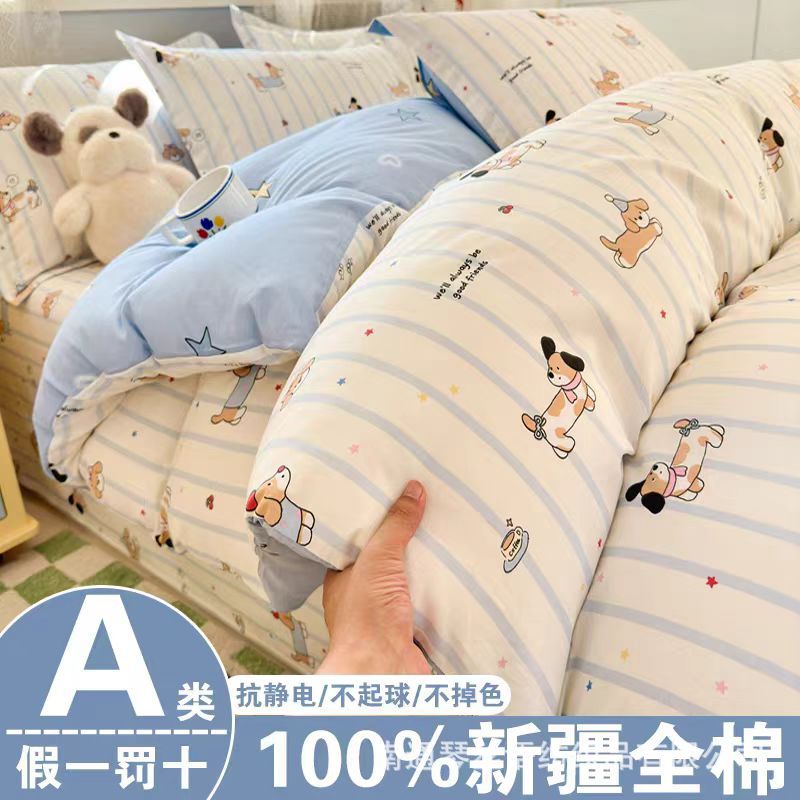 100% Xinjiang Cotton Duvet Cover Single Piece Pure Cotton Quilt Cover 150X200X230 Student Single Bed Dormitory