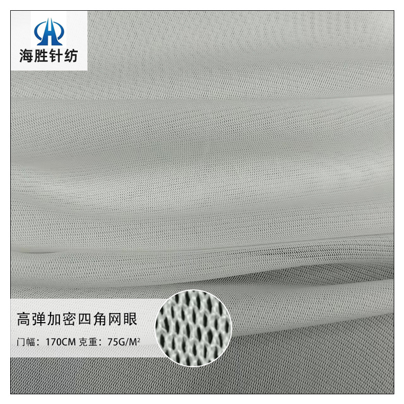 厂家经编锦纶40d高弹四角印花网眼布柔软服装内里面料