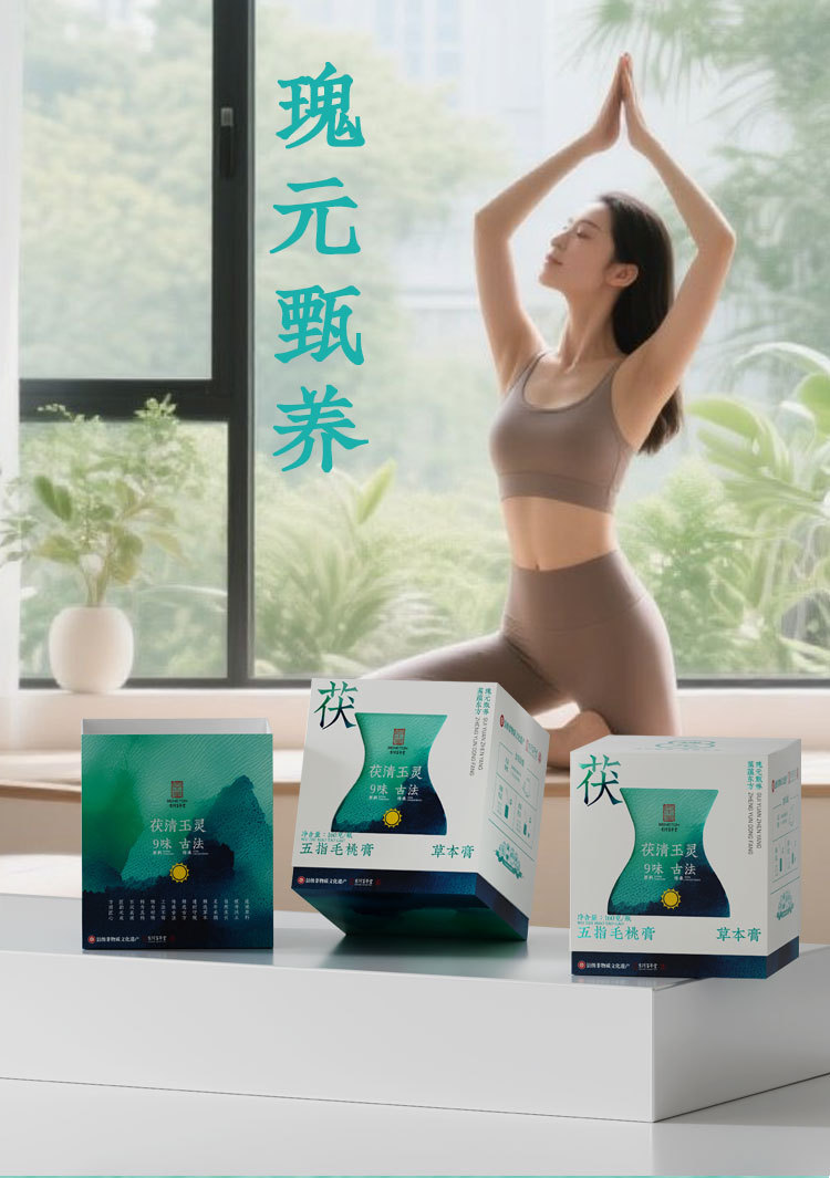 Wu Zhi Mao Tao Gao (Radix Fici Simplicissimae) — Traditional Steam-Processed Herbal Paste, 160g specifications