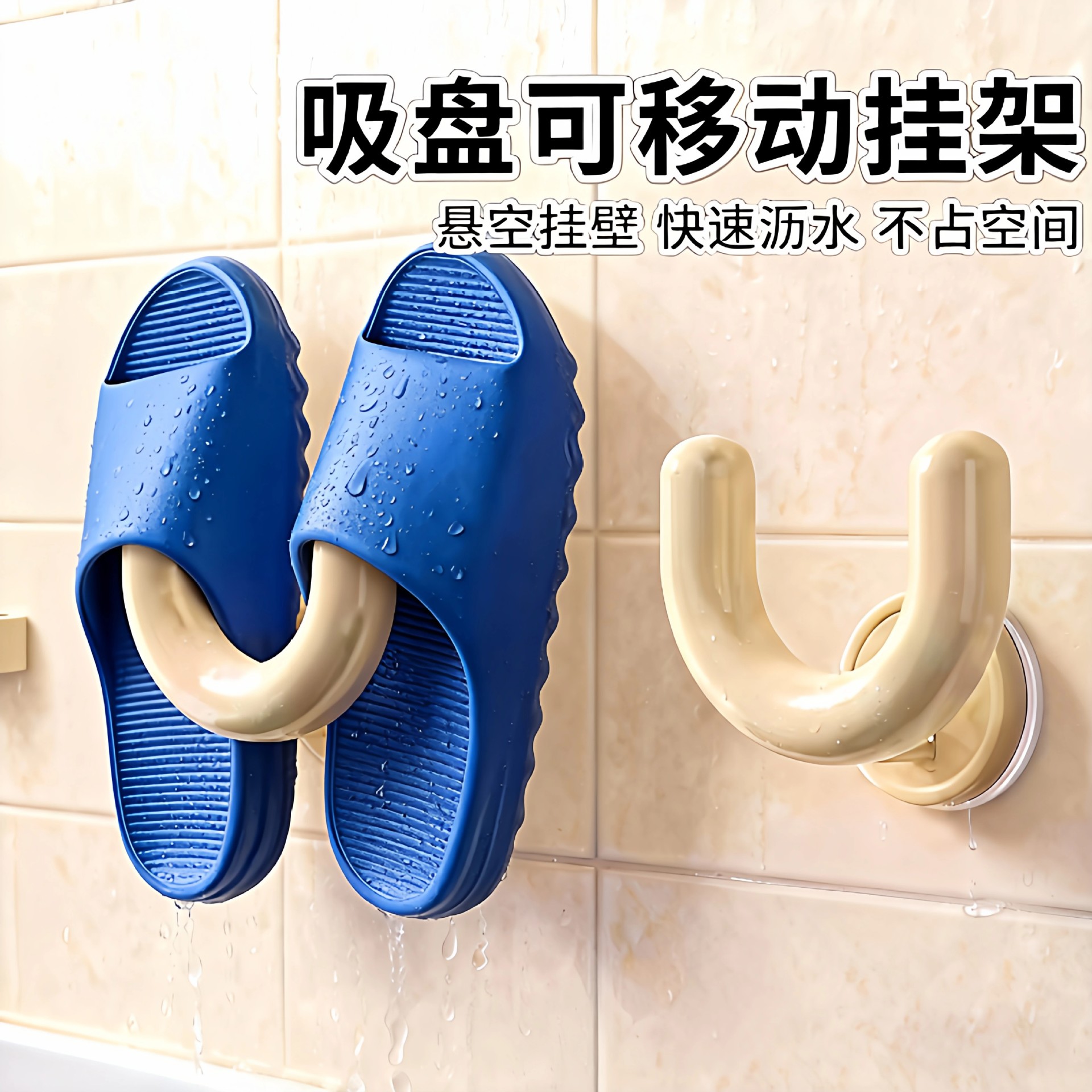 浴室U型吸盘拖鞋粘钩免打孔卫生间厕所壁挂式沥水架鞋子收纳挂钩