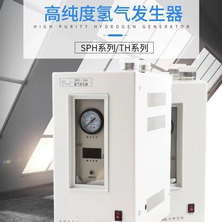 Генератор водорода высокой чистоты Beijing SPH-500A, машина для производства водорода