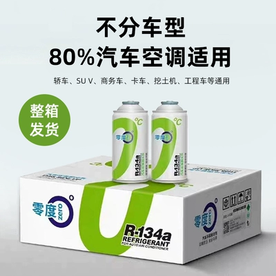 R134a Refrigerant, Environmentally Friendly Refrigerant, Antifriz