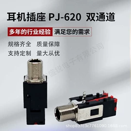 音视频插座;连接器;轻触开关