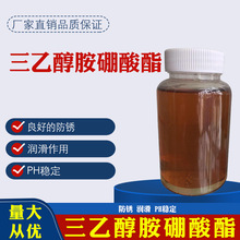 厂家销售铸铁铝铜加工防锈液切削液轧制油 乳化油三乙醇胺硼酸酯