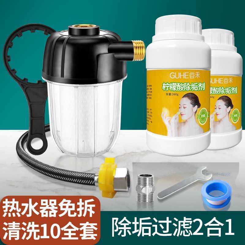 給湯器のスケール除去洗浄ツール 分解不要のスケールクリーナー ガス電気温水器用クエン酸|undefined