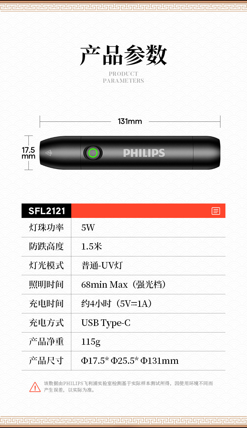 Philips (PHILIPS) Jade Flashlight Strong Light Special Identification 365nm Purple Light Emerald Jewelry