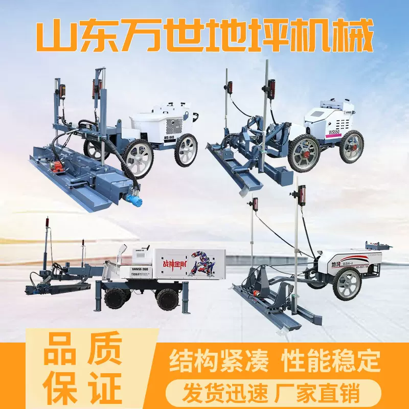 混凝土激光整平机水泥地面激光找平机路面厂房手扶两轮四轮整平机