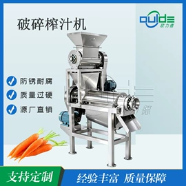 果蔬加工设备