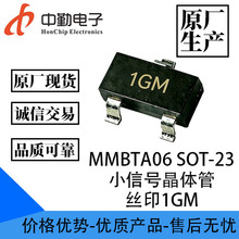 ԭ���ֻ� MMBTA06 ˿ӡ1GM С�źž���� ��Ƭ������ MMBTA06 1GM