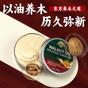 Scheer mahogany furniture maintenance special oil solid wood wax furniture wax maintenance care wax walnut oil beeswax wood