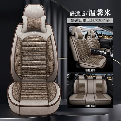 Seat Cushion Seat Cover — Seat cushion, seat cover - 936-comfortable-version-warm-rice
