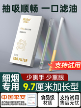 加长一次性烟嘴过滤器批发粗中细支三用批发女士新款香烟过滤嘴专