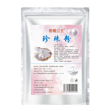 珍珠粉面膜粉补水保湿美肤黑头收缩毛孔软化膜粉美容院